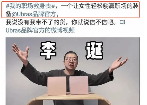 宋軼因宣傳文案道歉，網友與廣告業(yè)的雙重反思