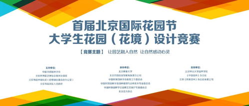 專家視角 揭秘首屆北京國際花園節(jié)大學生設計競賽的數(shù)字化落地之路